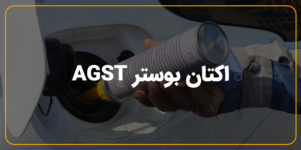 بنر-اکتان بوستر-تاکسین پارت