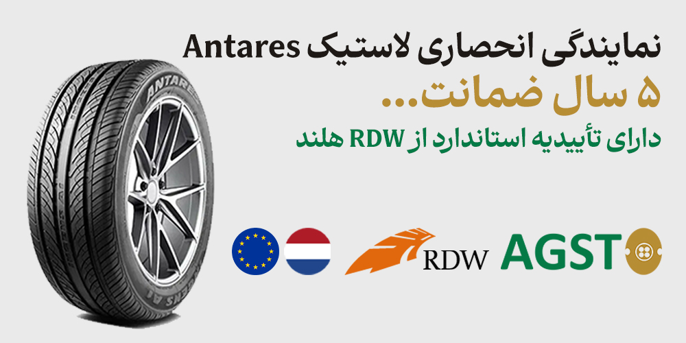 اسلایدر + آنتارس